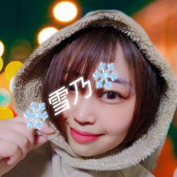 ❄雪乃❄の季節。