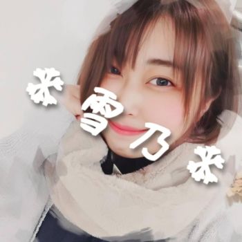 春よ恋。