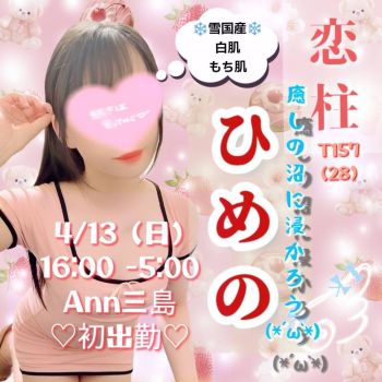 𓊆 🫧初出勤です🫧𓊇