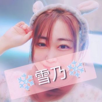 君までの道のり。