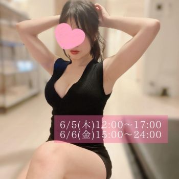 ありがとう💌6/3