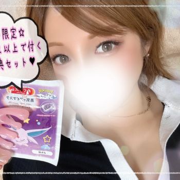 噂のアレです👀✨