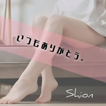 おやすみᐡ⸝⸝> ·̫ <⸝⸝ᐡ♡