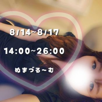 8/14~8/17沼津にいます🥀