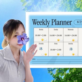 【8/23】本日の天気予報とお知らせ📢💭