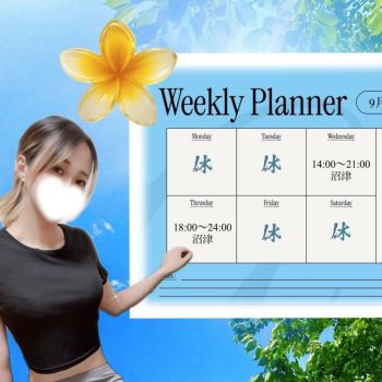 【9/5】本日の天気予報とお知らせ📢💭