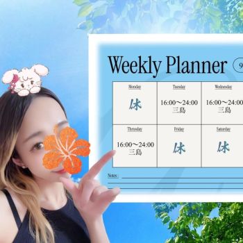 【9/14】本日の天気予報とお知らせ📢💭