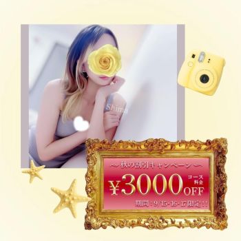 【9/16】本日の天気予報と🍁🈹