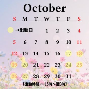 ✨スペシャルDay✨