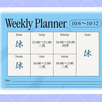 【10/4】本日の天気予報とお知らせ📢ˊ˗