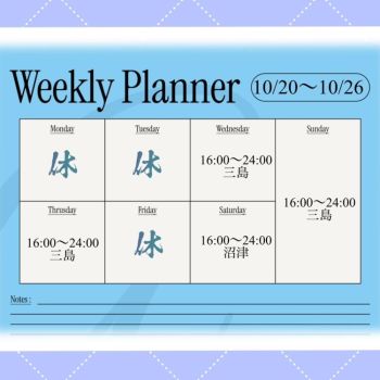 【10/22】本日の天気予報☁️☔