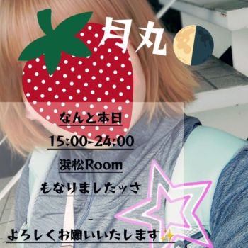 【出勤変更報告】月丸🌗