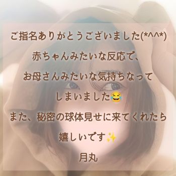 【月丸🌓最短速報】