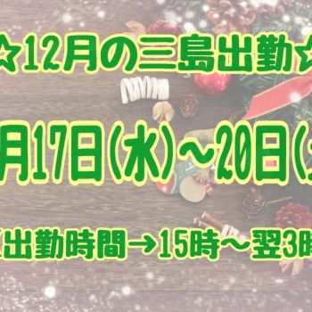11月もありがとう💓