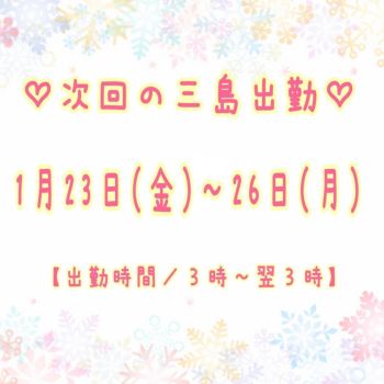 次回出勤🧴🫧