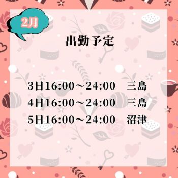 1月が終わるᯅ̈