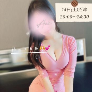 夜は沼津へ🌙*ﾟ＆スケジュール