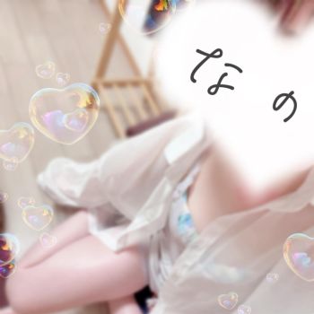 あっという間に🫠