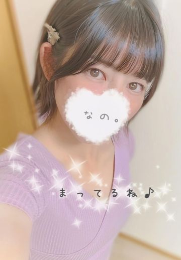 新人💗なの💓