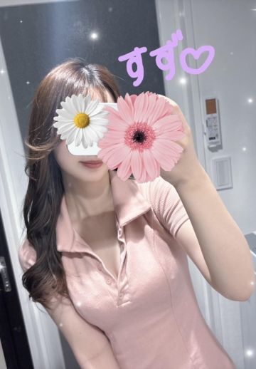 新人💗すず💓